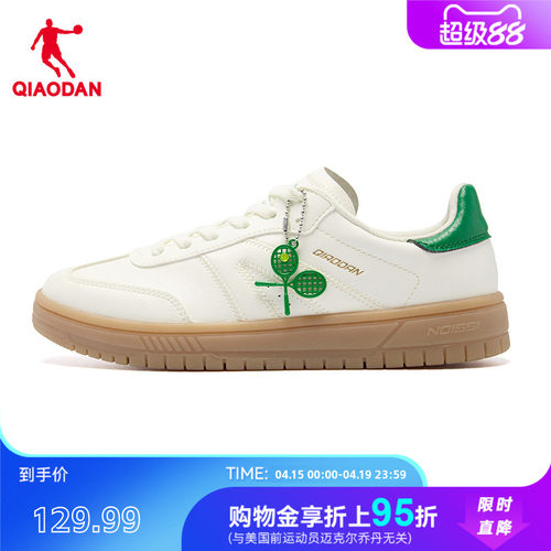 【商场同款】乔丹启程板鞋女2026新款运动鞋小白鞋女QDL052252513