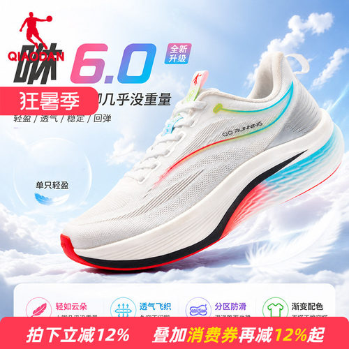 【商场同款】乔丹咻6.0跑步鞋男2026新款轻便舒适运动鞋023252216