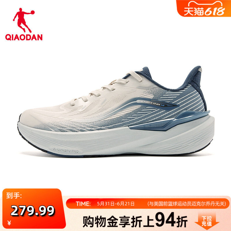 商场同款乔丹官方旗舰风行14跑步鞋男运动鞋46码47加大码48特大码