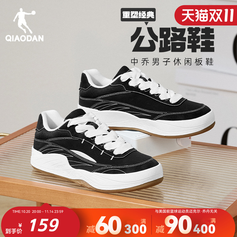 乔丹黑色厚底增高板鞋