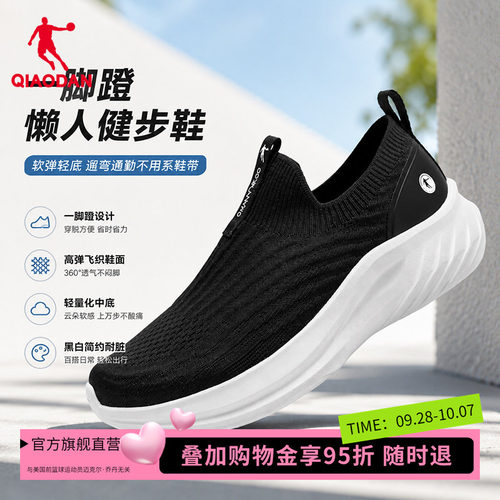 乔丹一脚蹬健步鞋女鞋秋季轻便减震网面透气不闷脚运动鞋跑步女鞋 - 封面