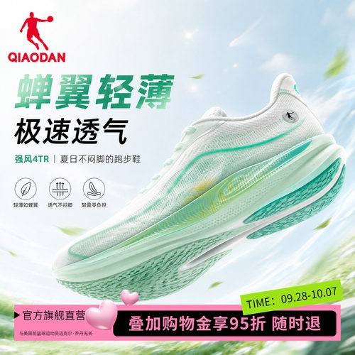 【商场同款】乔丹强风4TR男跑步鞋网面透气运动鞋QDB023262297