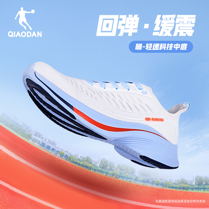 中国乔丹运动鞋男轻速跑步鞋男鞋