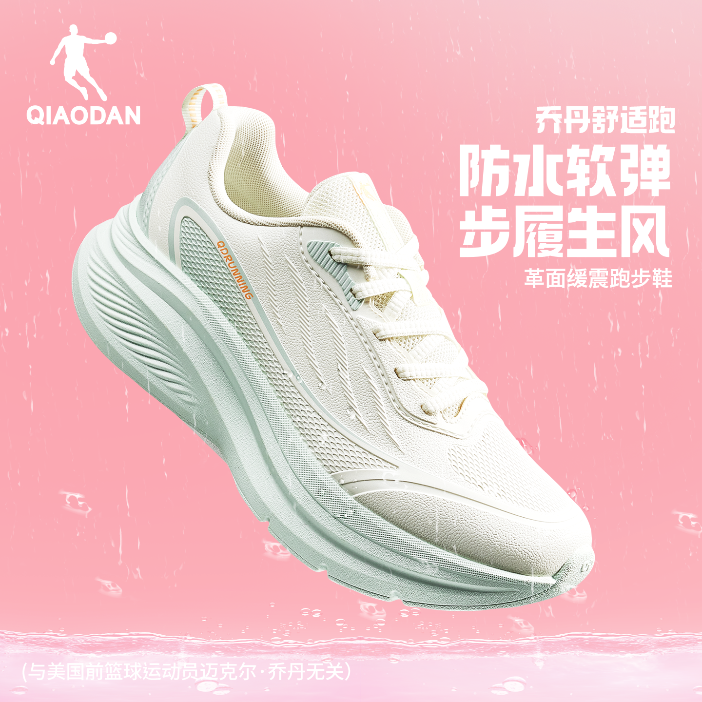 乔丹防水厚底增高女跑鞋