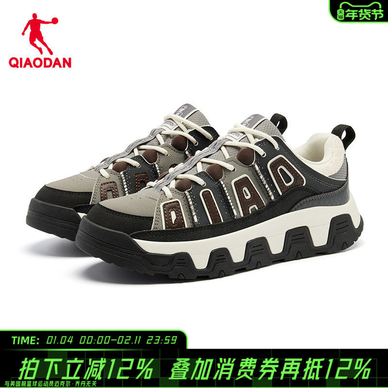 【商场同款】乔丹栗子鞋男板鞋冬季运动鞋时尚休闲鞋QDL053254521,运动鞋new,板鞋,淘宝优惠券,粉丝福利购,淘宝优惠卷