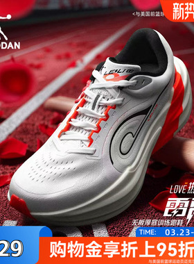 乔丹雷雳丨专业无板厚底竞速训练缓震跑步鞋男减震回弹运动鞋跑鞋