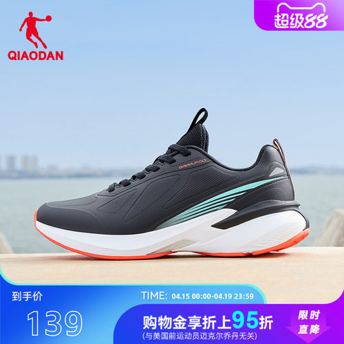 减震轻便防水跑步鞋男乔丹