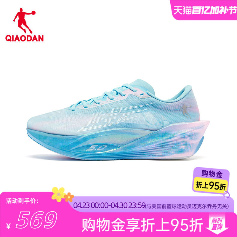 乔丹飞影PB5.0专业马拉松竞速跑步鞋全掌碳板体测考运动鞋男