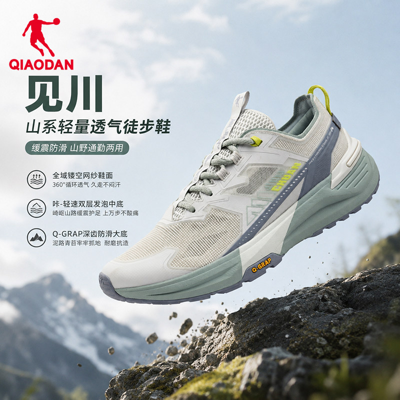 商场同款乔丹见川男户外网面透气徒步登山运动跑步鞋QDF193262927