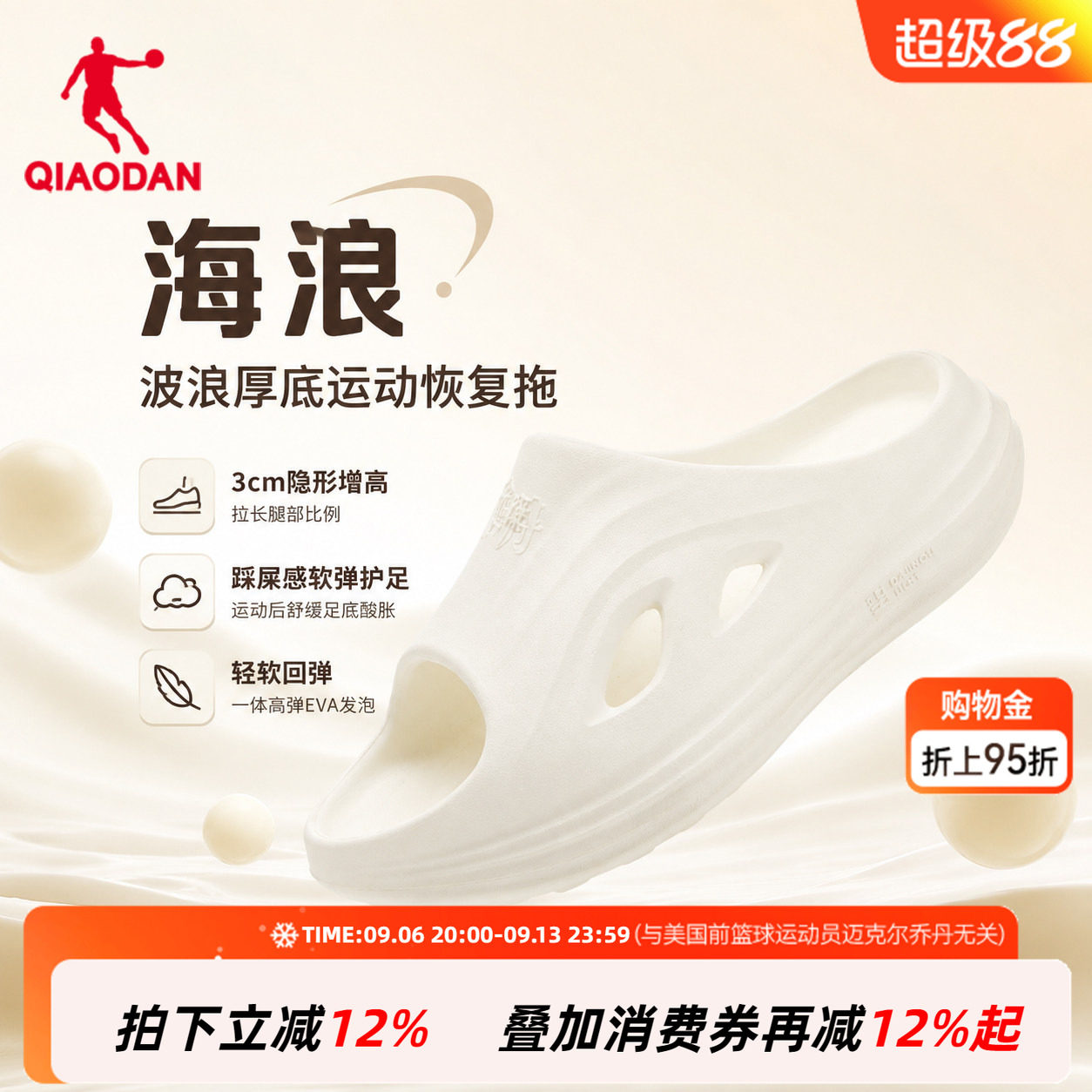 【商场同款】乔丹海浪女拖鞋秋季透气运动鞋户外休闲QDL112263479