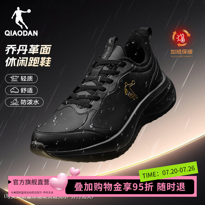 乔丹低帮加绒棉鞋皮面防水运动鞋男鞋夏季减震轻便软底防滑跑步鞋