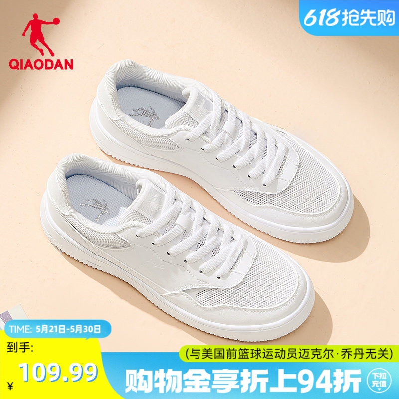乔丹小白鞋女夏季新款网面透气鞋子休闲鞋经典板鞋百搭女款运动鞋