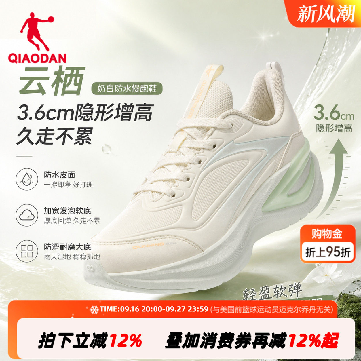 乔丹防水厚底增高舒适跑鞋图片