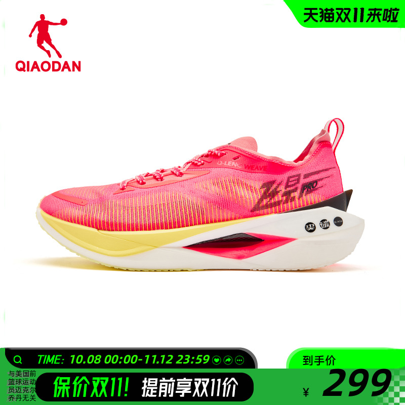飞影pro马拉松碳板竞训跑鞋乔丹