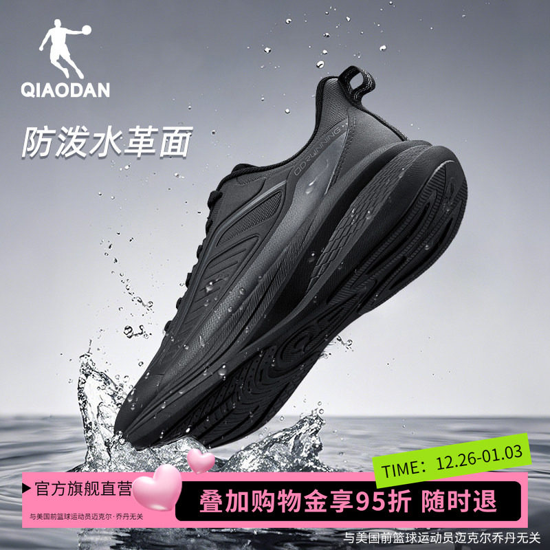 乔丹雨翼4防水跑步鞋男运动鞋革面冬季新款加绒加厚二棉鞋跑鞋男