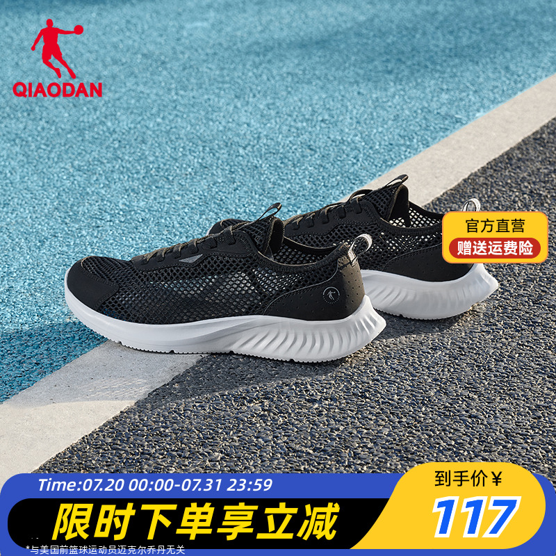 乔丹跑步鞋男夏季新款网面透气防臭轻便薄黑色跑鞋镂空网鞋一脚蹬
