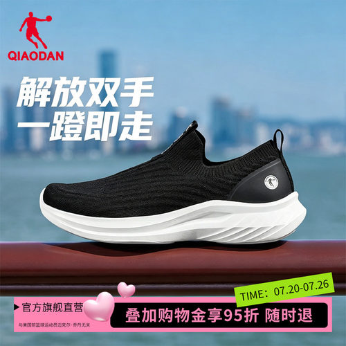 乔丹一脚蹬健步鞋男鞋夏季轻便网面透气通勤黑色运动爸爸鞋跑步鞋