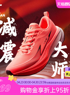 乔丹云澎运动鞋2026夏季新款男鞋红色跑步鞋专业减震轻便跑鞋鞋子