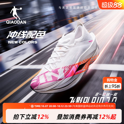 乔丹飞影PLAID3丨旗舰马拉松竞速比赛悬浮碳板跑步鞋男运动鞋回弹