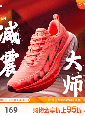 乔丹云澎运动鞋2026夏季新款男鞋红色跑步鞋专业减震轻便跑鞋鞋子