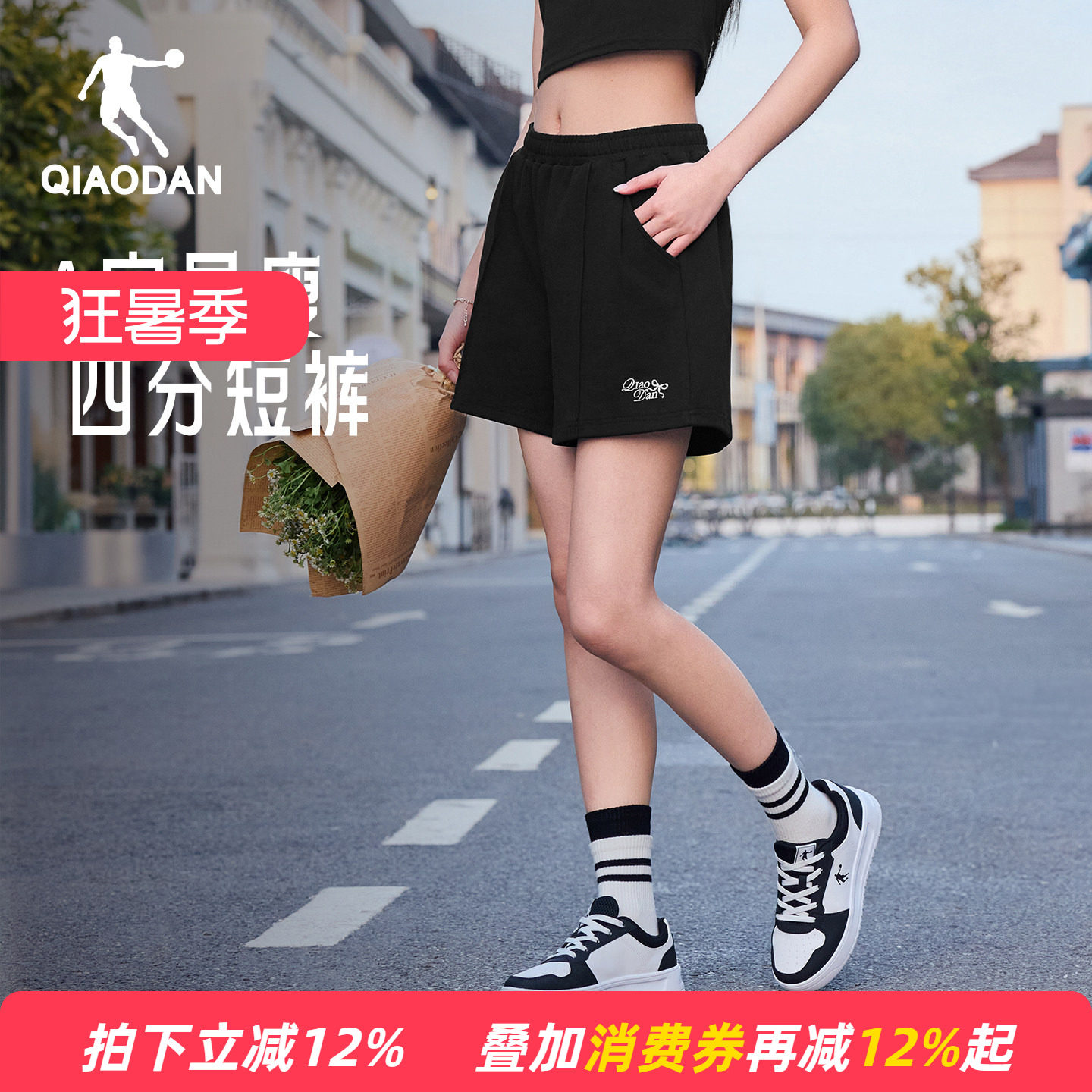 乔丹针织短裤女士2026夏季新款速干透气休闲运动柔软舒适百搭裤子