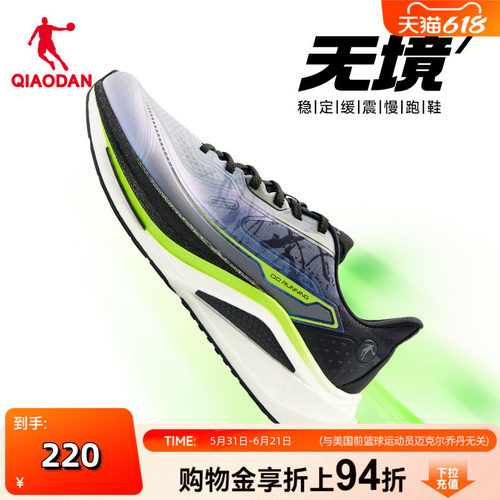 乔丹无境7.0跑步鞋男2025新款