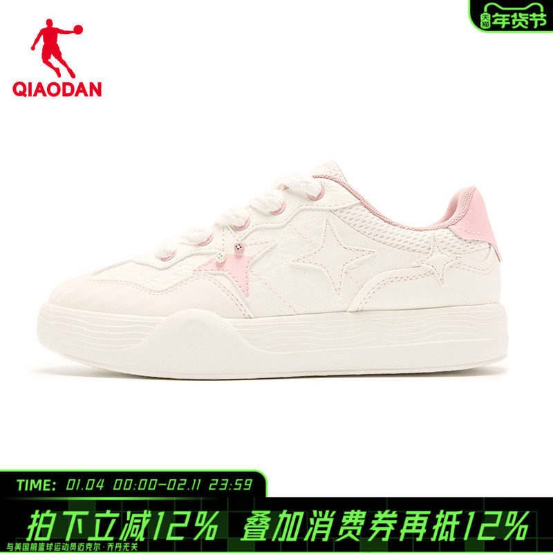 【商场同款】乔丹星星鞋女板鞋轻便软底低帮运动鞋女QDL052253525,运动鞋new,板鞋,淘宝优惠券,粉丝福利购,淘宝优惠卷