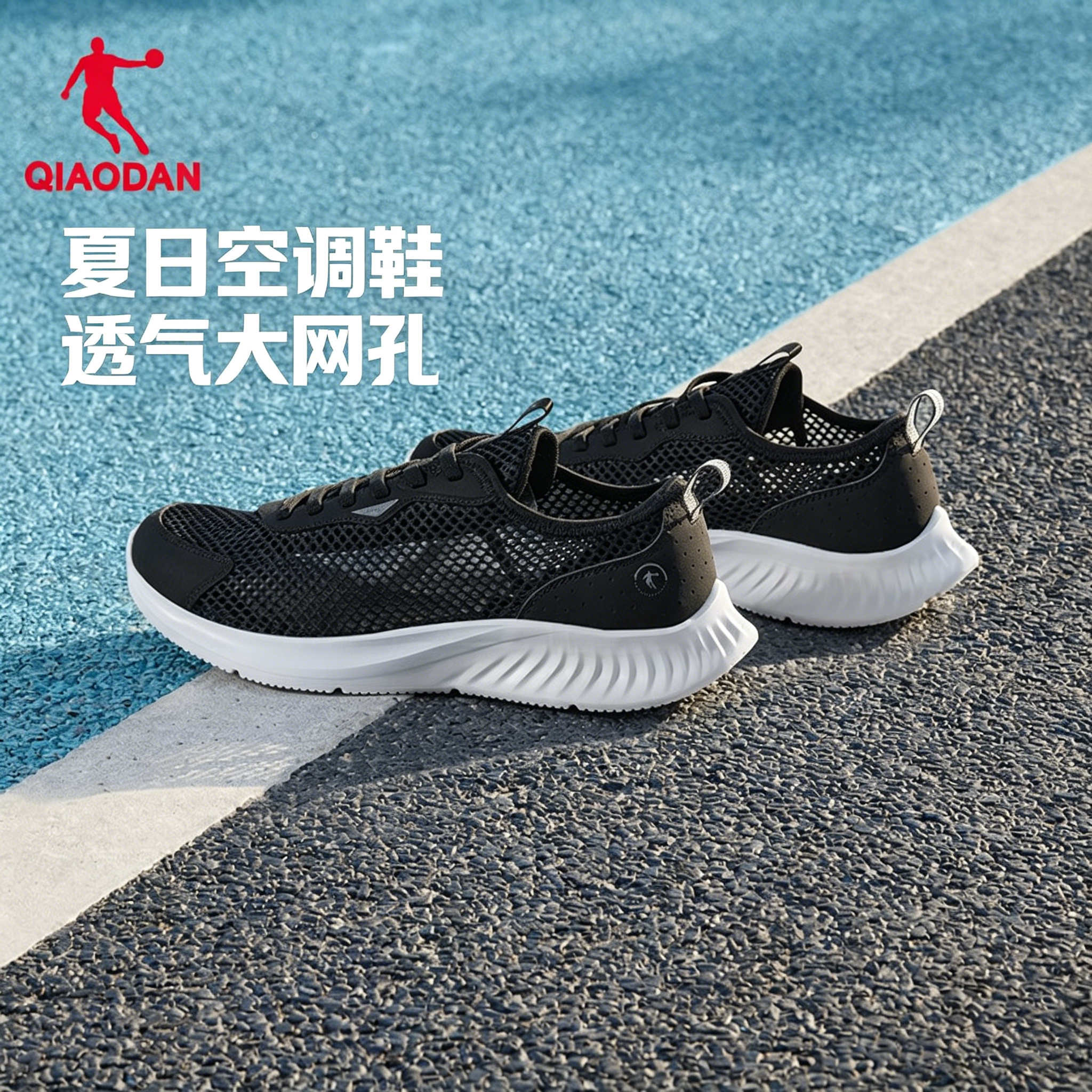 乔丹跑步鞋男夏季新款网面透气防臭轻便薄黑色跑鞋镂空网鞋一脚蹬