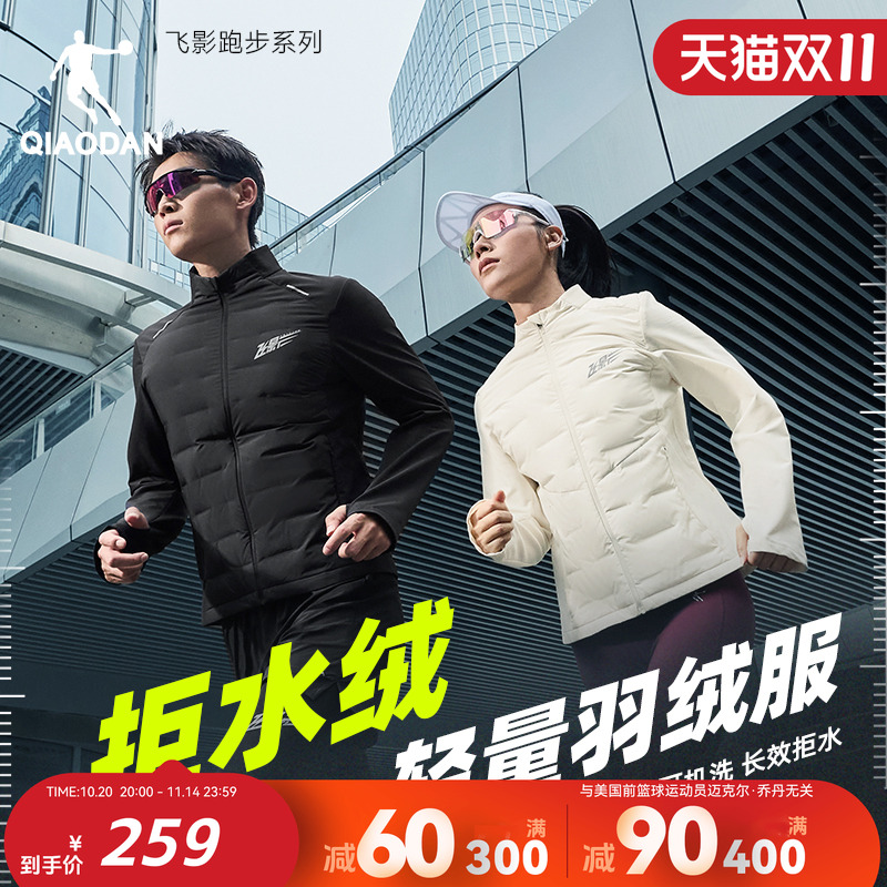 乔丹防泼水防风保暖羽绒服