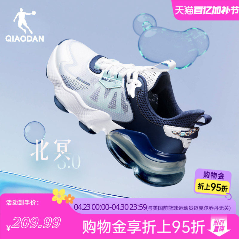 乔丹北冥3男鞋夏季轻便男款运动鞋2026新款跑步鞋减震气垫鞋