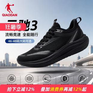 乔丹男跑步鞋云驰3网面透气46加大码47特大48运动鞋QDB023262201