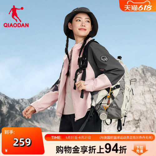 商场同款乔丹中国科学探险协会加绒外套女冲锋防水风衣FFD2254307