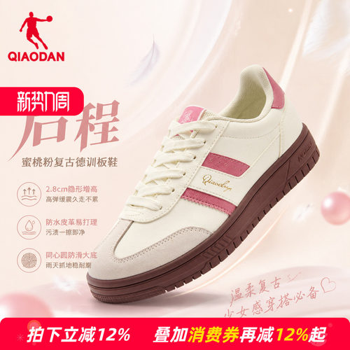 商场同款乔丹官方旗舰店启程女板鞋低帮皮面德训鞋女QDL052261515