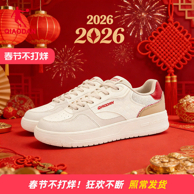 【商场同款】乔丹里程板鞋男运动鞋马年限定红色鞋子053251510C