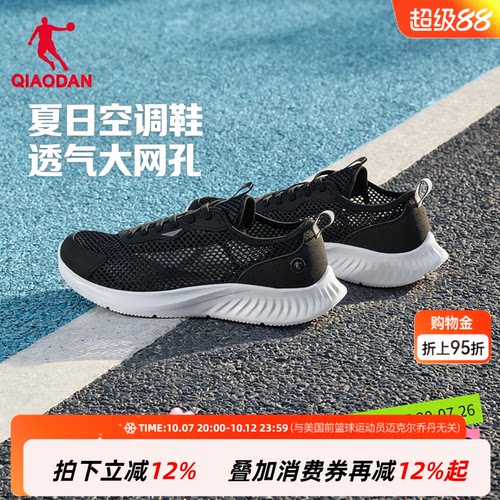 乔丹跑步鞋夏季透气轻便男鞋
