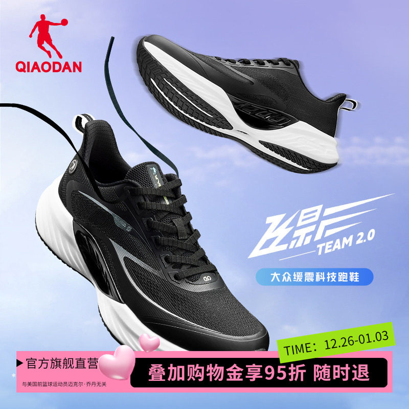 乔丹飞影team2.0运动鞋跑步鞋冬网面专业跑鞋男鞋功夫PRO减