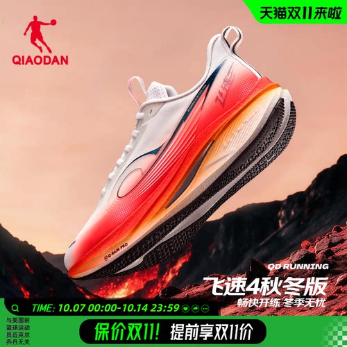 乔丹飞速4运动鞋男跑步鞋秋季网面减震轻便舒适宽楦防滑黑色跑鞋
