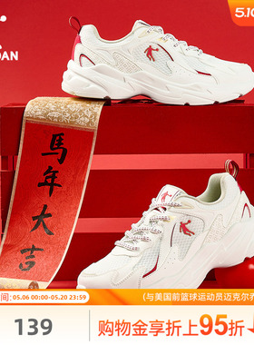 乔丹官方旗舰店女款休闲鞋白色2026夏新款老爹鞋网面透气鞋子学生