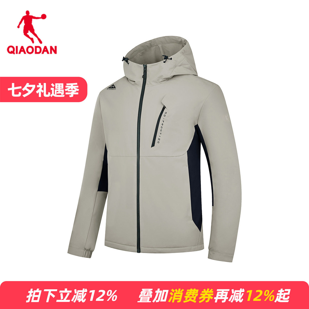 商城同款乔丹官方旗舰店加绒风衣男款梭织厚款外套男QDFFD3261188