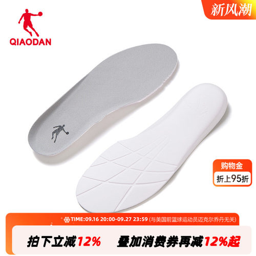 中国乔丹鞋垫简约舒适男士