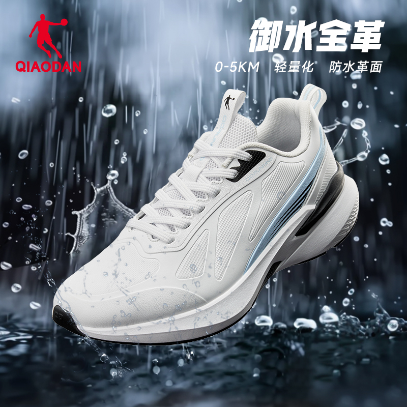 乔丹跑步鞋男2025冬皮革面防水白色运动鞋青少年学生减震轻便跑鞋