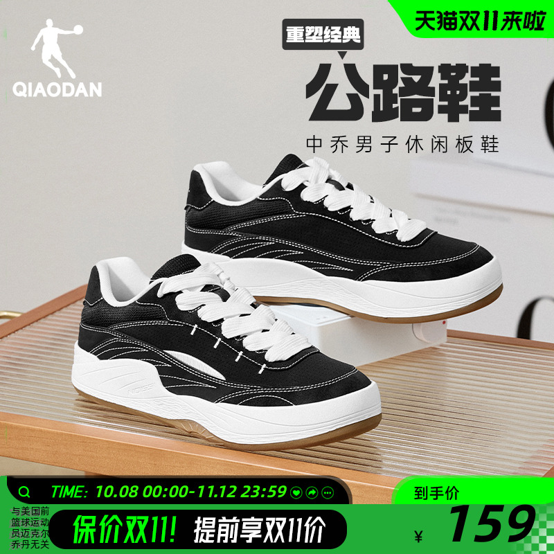 乔丹黑色厚底增高板鞋