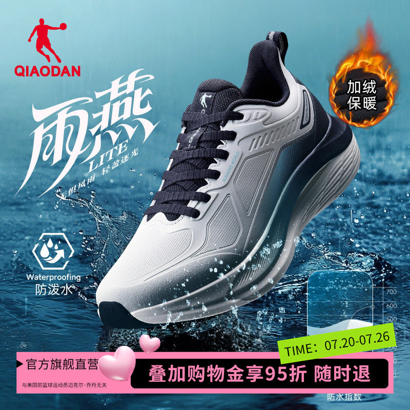 乔丹雨燕lite皮面防水运动鞋男夏防滑青少年超轻加绒二棉鞋跑步鞋