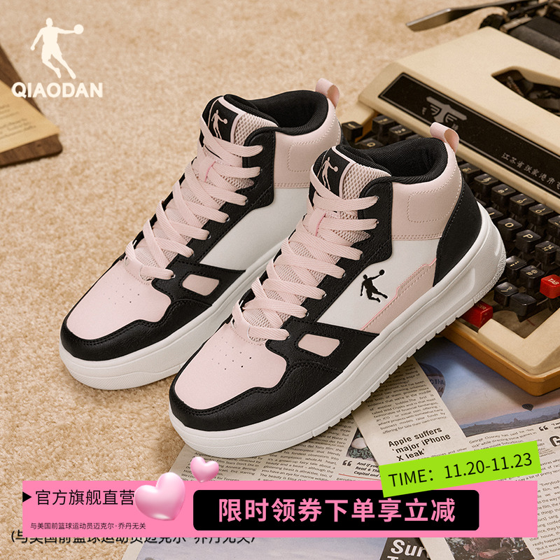 乔丹粉色厚底增高板鞋