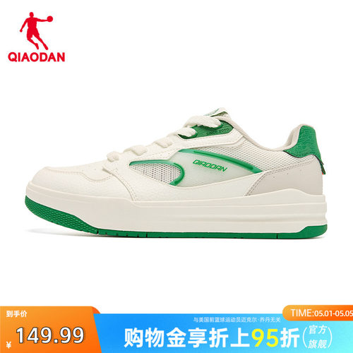 【商场同款】乔丹榫卯板鞋男2026新款舒适低帮休闲鞋子053252560