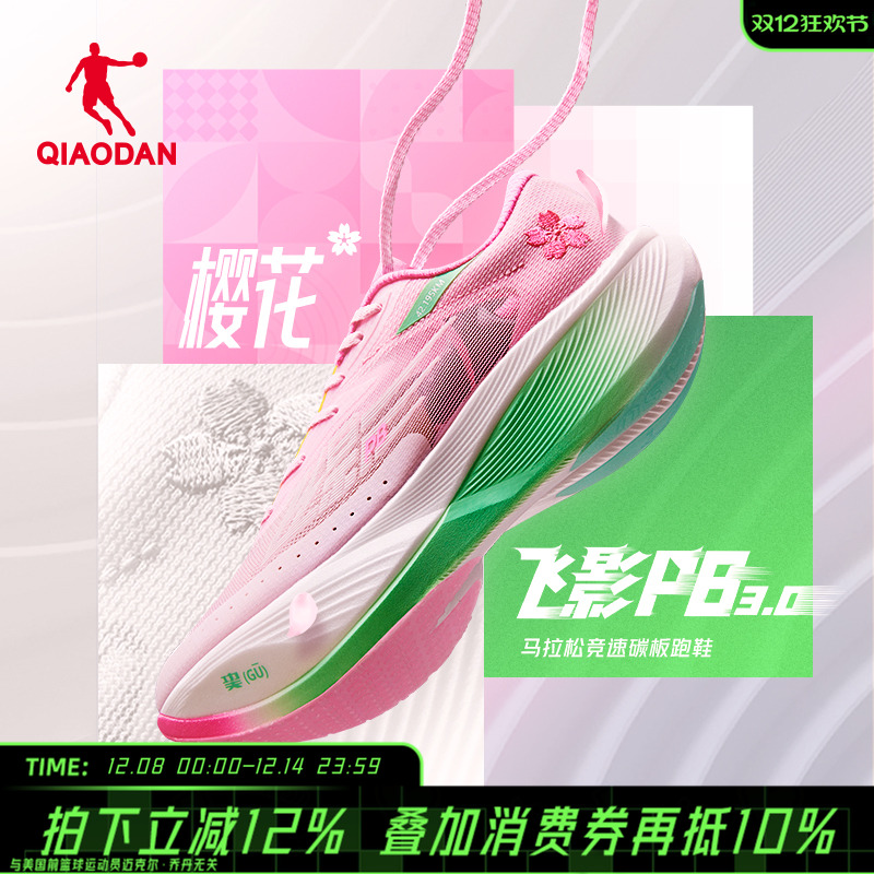 乔丹马拉松全掌碳板跑步鞋