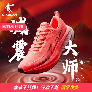 乔丹云澎运动鞋2026冬季新款男鞋红色跑步鞋专业减震轻便跑鞋鞋子