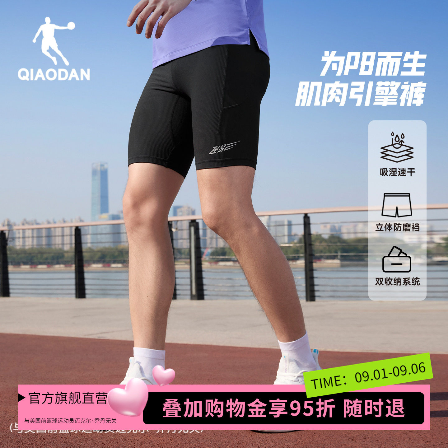 乔丹飞影针织紧身中裤2026秋新款吸湿速干专业高弹跑步运动短裤