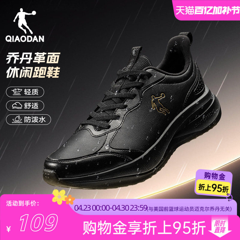 乔丹运动鞋男鞋皮面防水夏季跑步鞋轻便软底减震休闲黑色通勤跑鞋
