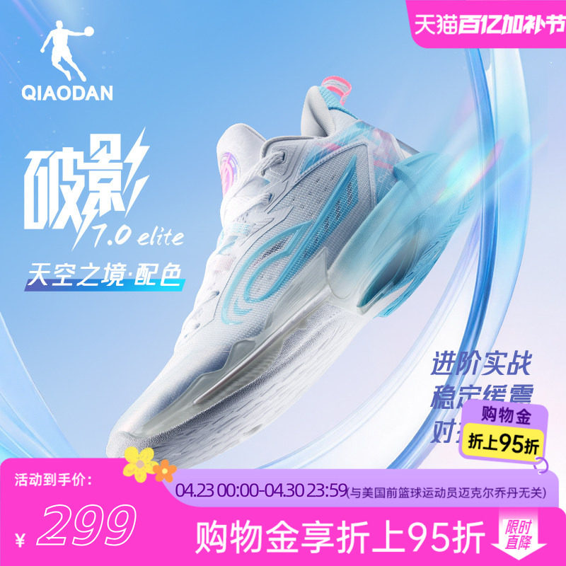 乔丹官方旗舰店破影7ELITE男子篮球鞋耐磨减震防滑运动鞋学生战靴